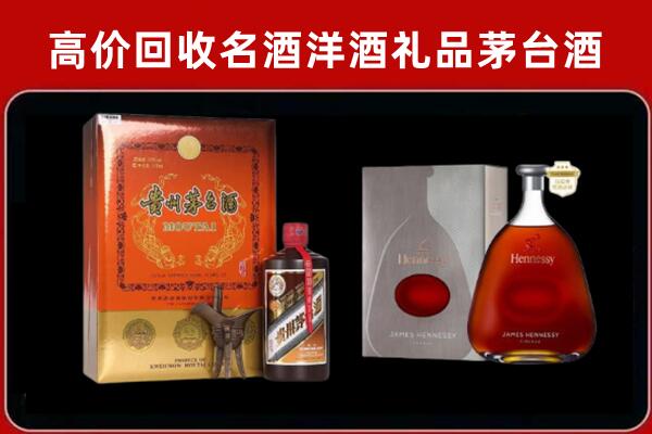 陇南市成县回收轩尼诗