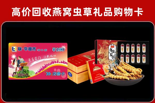 陇南市成县回收礼品卡